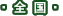 �S��