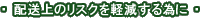 �z����̃��X�N���y������ׂ�