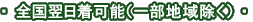 �S���������\�i�ꕔ�n�揜���j
